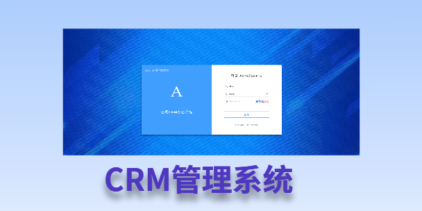 吉林客户流失率高达52%？一套好用的CRM系统，如何让中小企业的业绩翻倍增长！